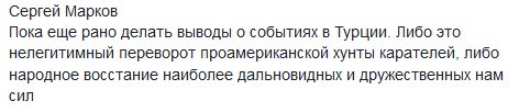 В Анкаре стрельба и попытка военного переворота