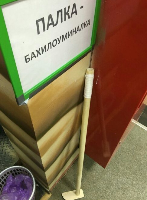 Забавные объявления