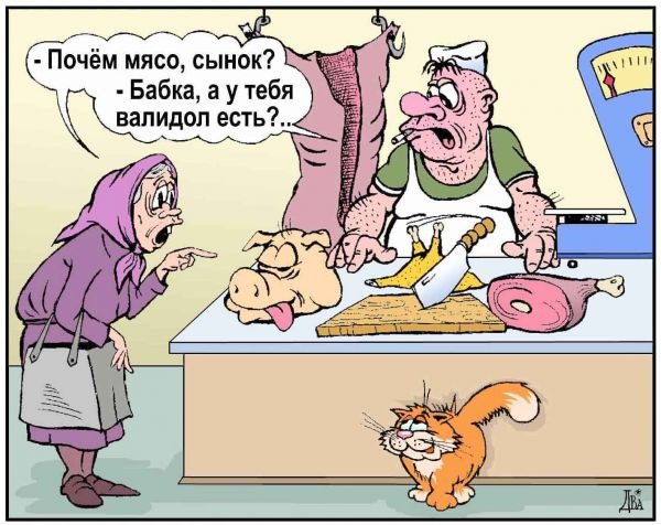 Карикатуры всякие-разные
