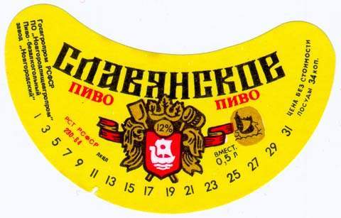 Напитки строителей коммунизма (посвящается тем, кто это пил и дожил до наших дней)
