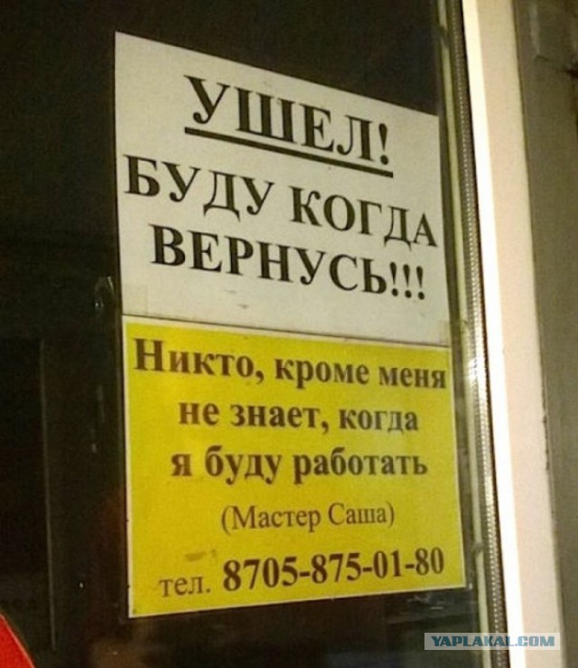 Эпические объявления.