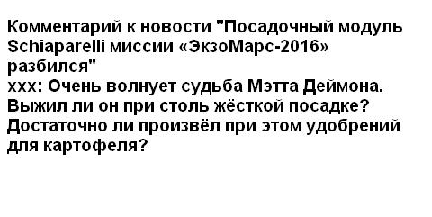 Смешные комментарии из социальных сетей 11.11.2016