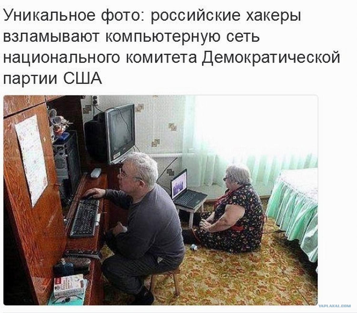 Хакер прикол