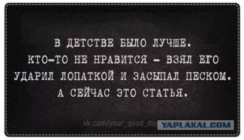 Тупеж и деградация