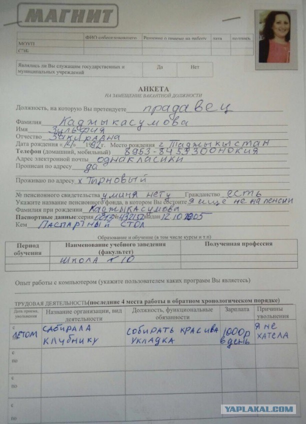 Журнал школьный деградант
