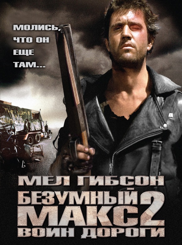 Понастальгируем? Боевики эпохи видеосалонов!