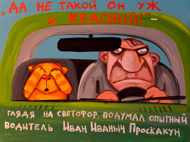 Быдлан на старом каене