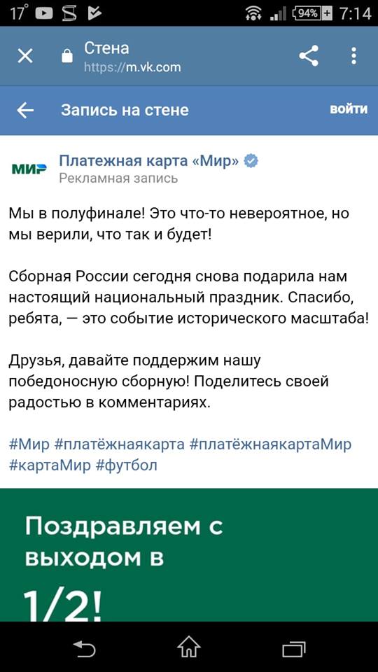 Сборная России по футболу обратилась к болельщикам