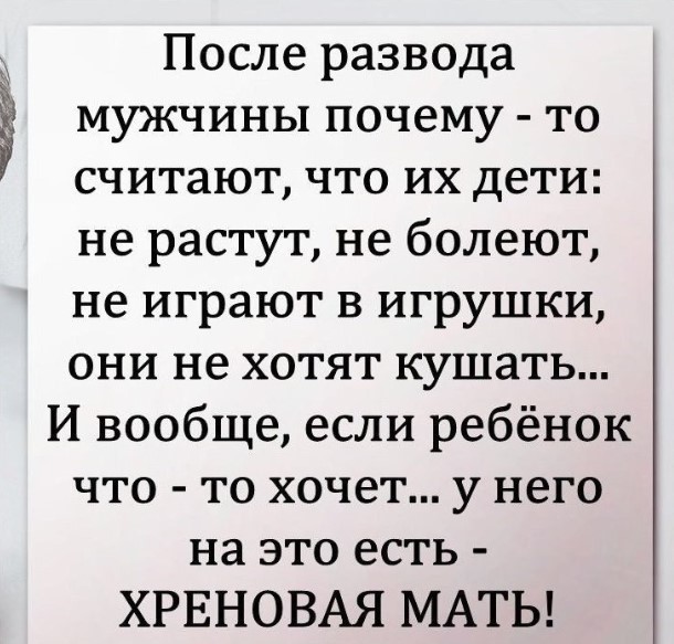 РСП. Но не женщины