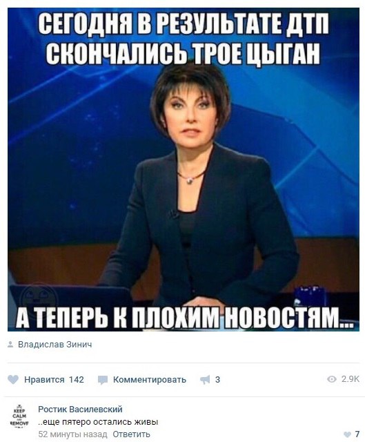 Комментарии из соцсетей