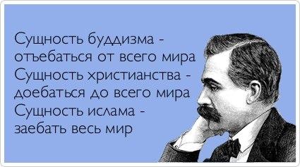 Улыбка атеиста