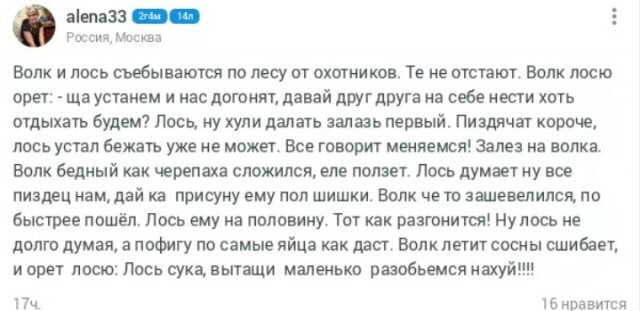Прикольные комментарии и высказывания из Сети 23. 01.
