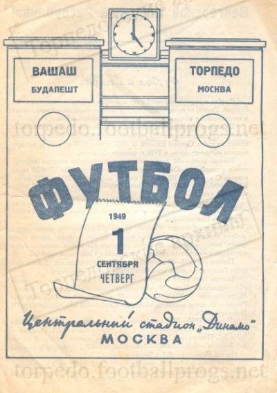 Москва 1950-х