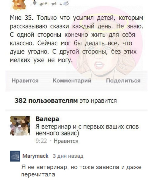 Прикольные комментарии и высказывания из Сети