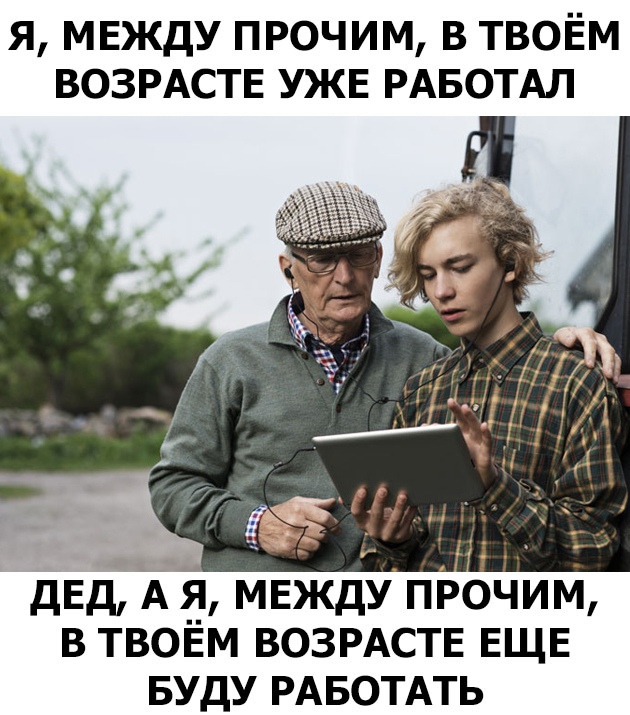 Год пенсионной реформы Путина