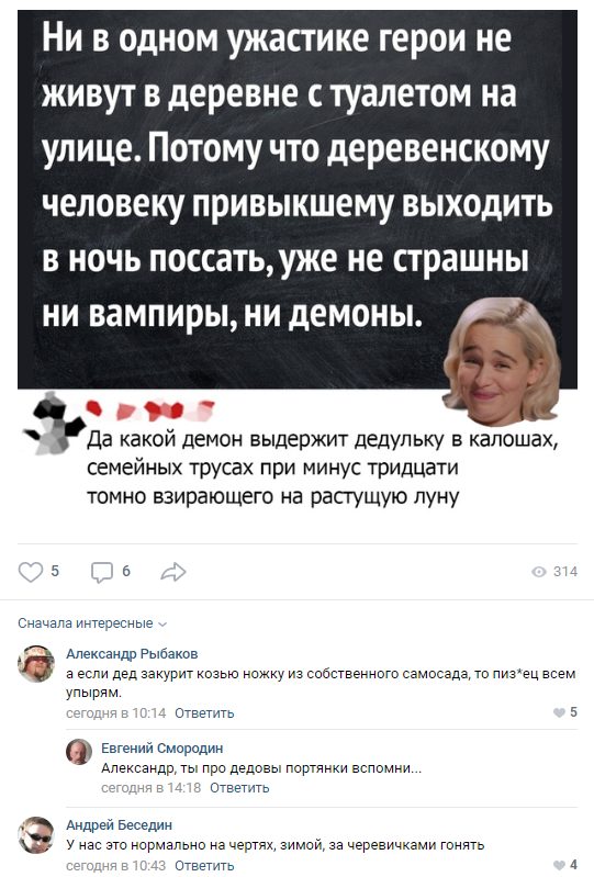 Смешные комментарии из социальных сетей 20.09.2019