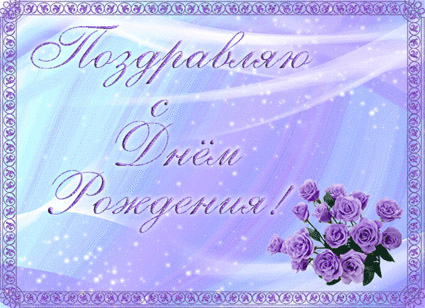 День рождения ЯПлакалъ
