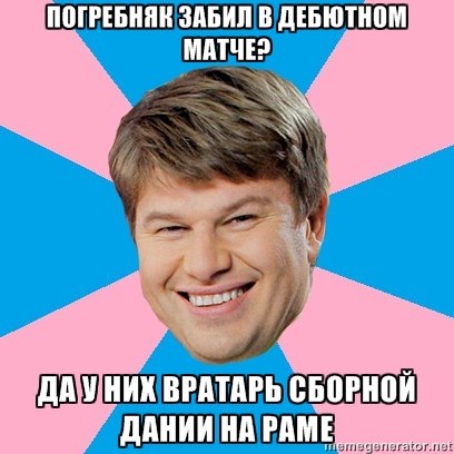 Футбол Мира