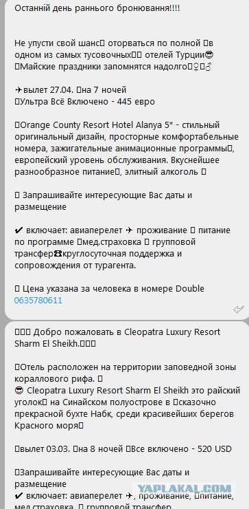 Забудьте о Египте