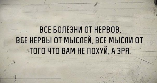 Когда стало пофиг