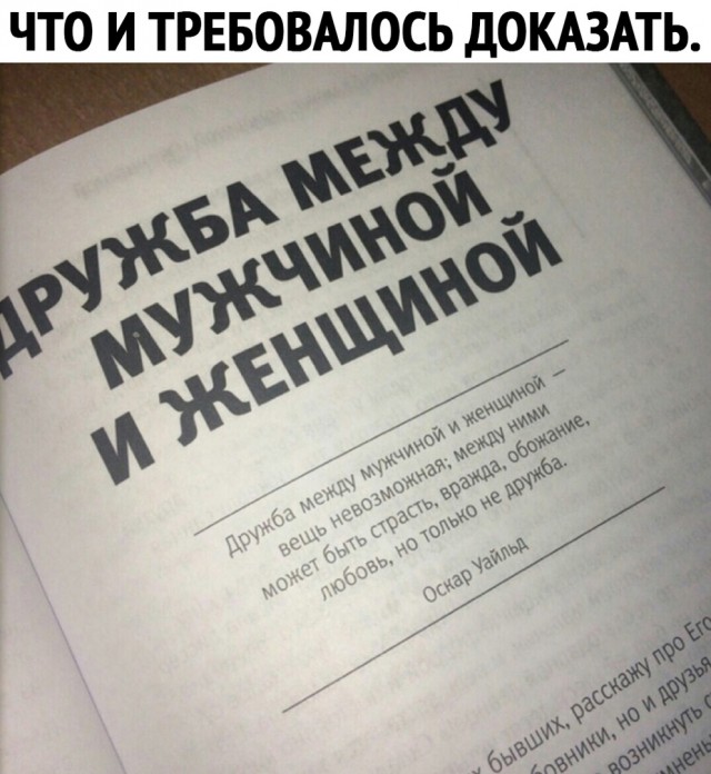 Ответ на "Нет настоящих женщин"