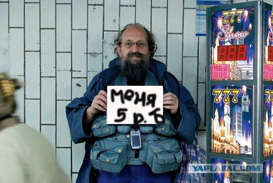 Онотоле требует спокойствия