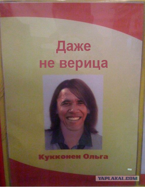 Фотожаба: Первое место по улыбкам!