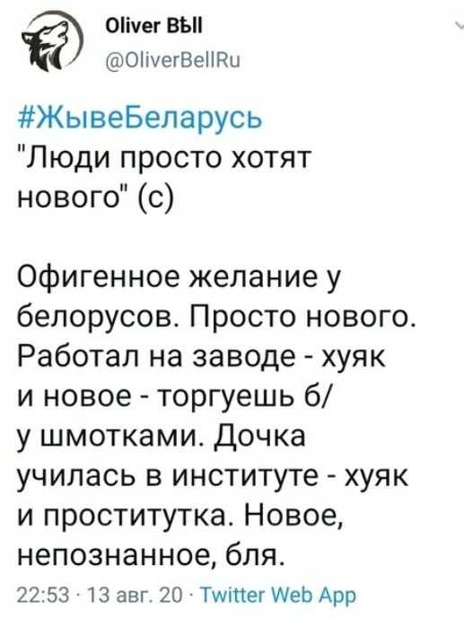Уроки новой истории от Тихановской
