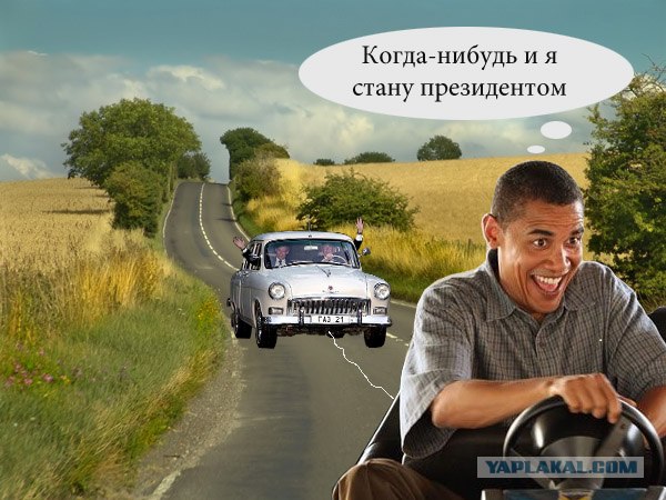Фотожаба: Ну чем не Обама?!