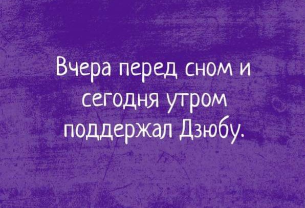Чепухень на каждый день