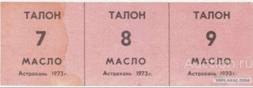 Советский союз