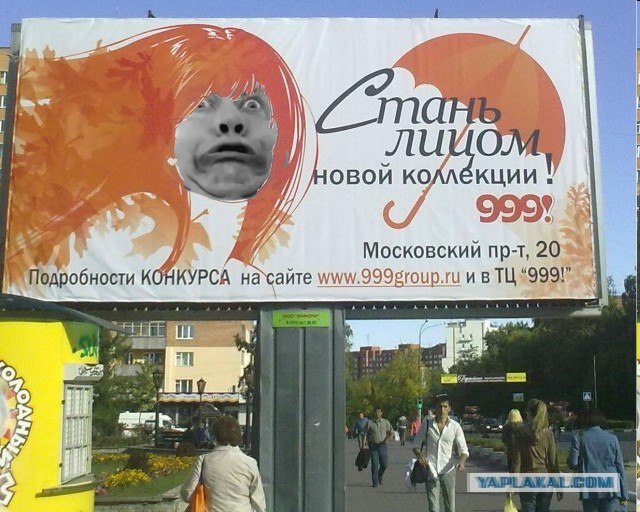 Фотожаба: Лицо моды