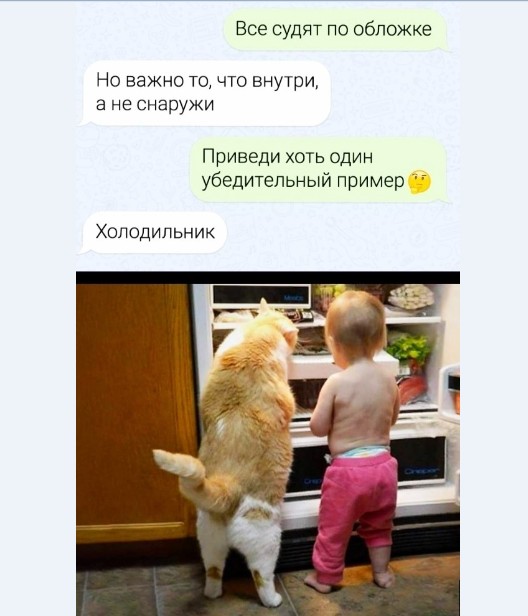 Картинки и мемы для настроения 004