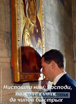 Медведев с женой перекрыл город