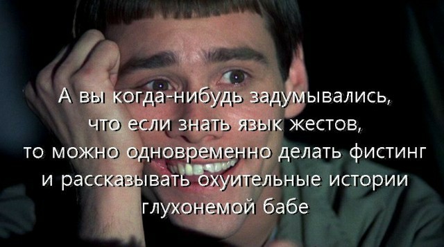 Пятница. И немного слегка пошлых картинок с надписями и без 16+ (05.03)