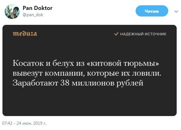 Операция «Белуха»