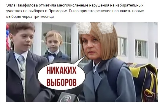 Памфилова ожидает провокаций на выборах: "Заказывают "там"