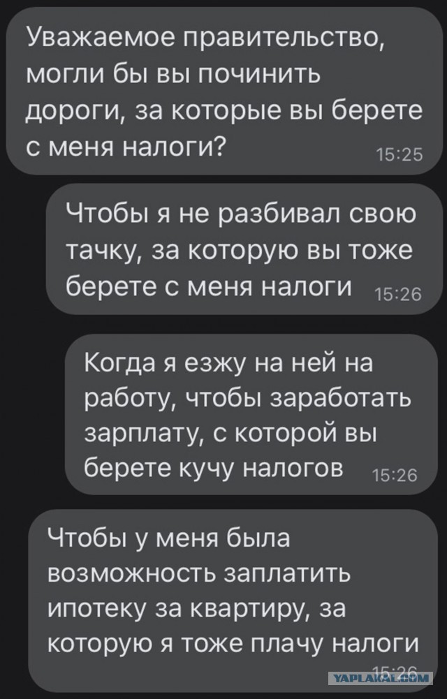 К вопросу о суммарных налогах Росииян