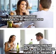Должны ли мужчины уступать "сидячие" места в транспорте?