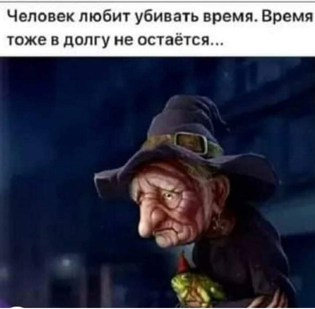 Два-лучше!