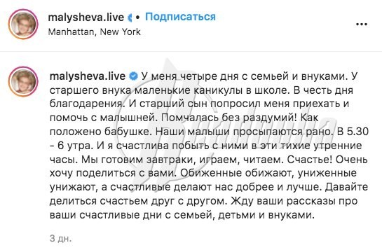 ​​Елена Малышева обманула телезрителей о том, что привилась "Спутником"