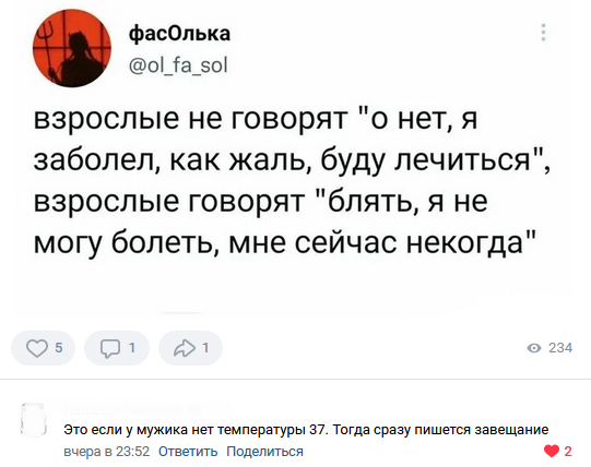 Смешные комментарии из социальных сетей 10.12.2021