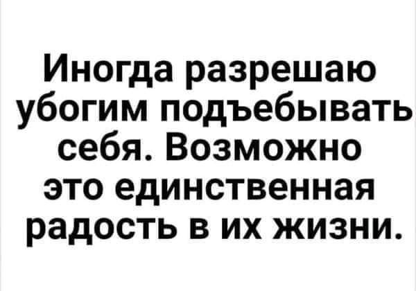 ПятничнаяХня, для деградантов
