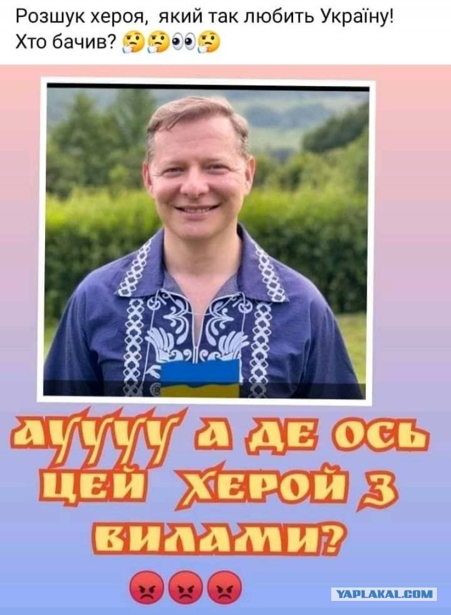 А где всякие порошенки яценюки тимошенки