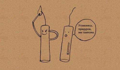 Не сбылось