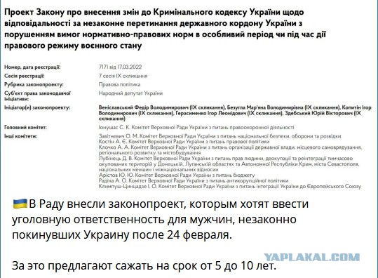 Случай в Испании
