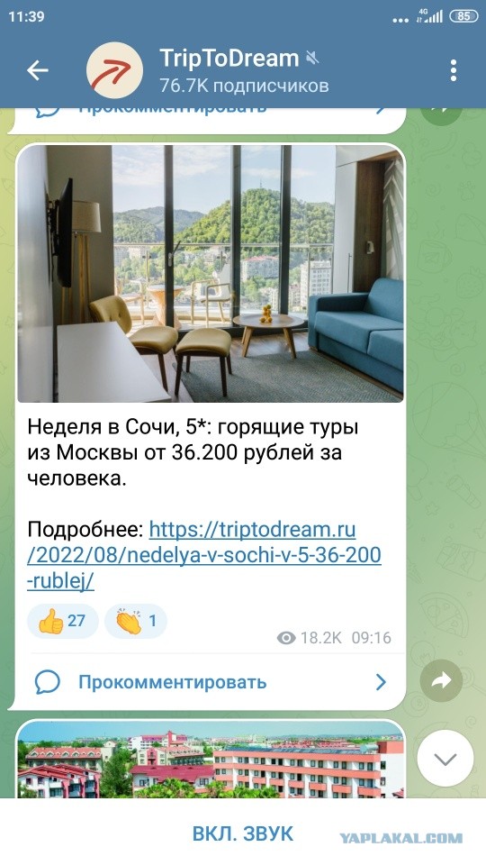 В США заявили об отсутствии у россиян права «отдыхать в свободном мире»