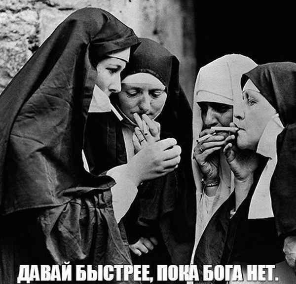 Слава Богу - я атеист 2...