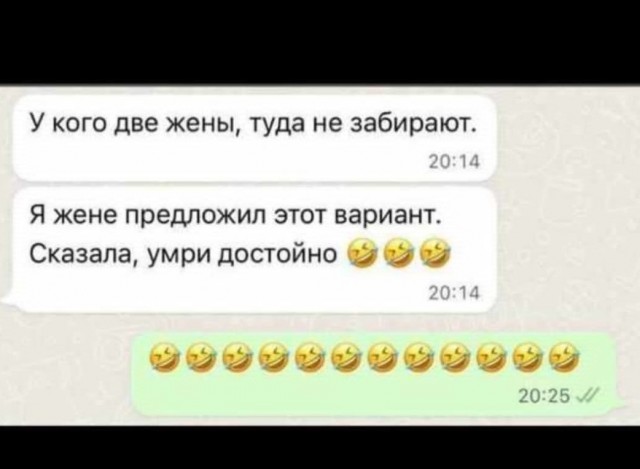 Жена капец какая злая...