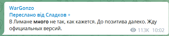 Боец ЧВК "Вагнера" сообщил о переломе в Красном Лимане